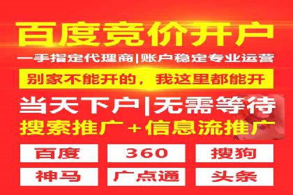 竞价推广开户成本揭秘：成功案例分享